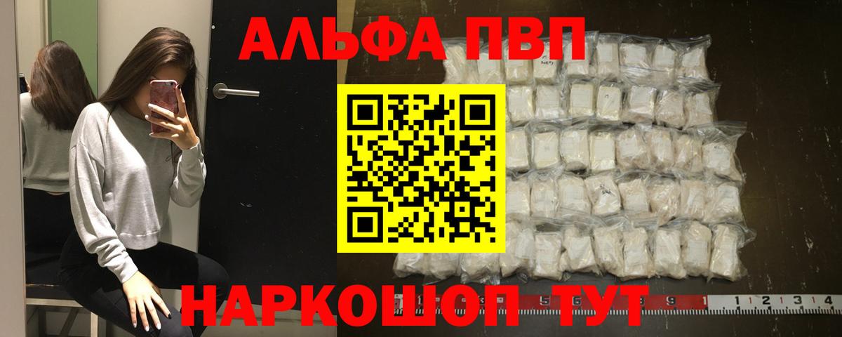 A-PVP мука Майский