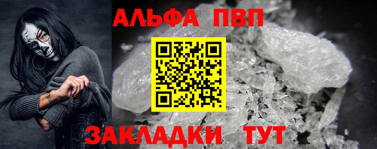 Майский  Alpha PVP  A-PVP крисы CK  Alpha PVP VHQ  Вход с VPN  Alpha-PVP кристаллы 
