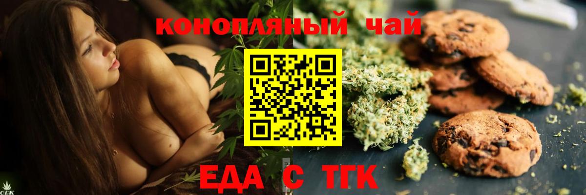 Cannafood марихуана Майский