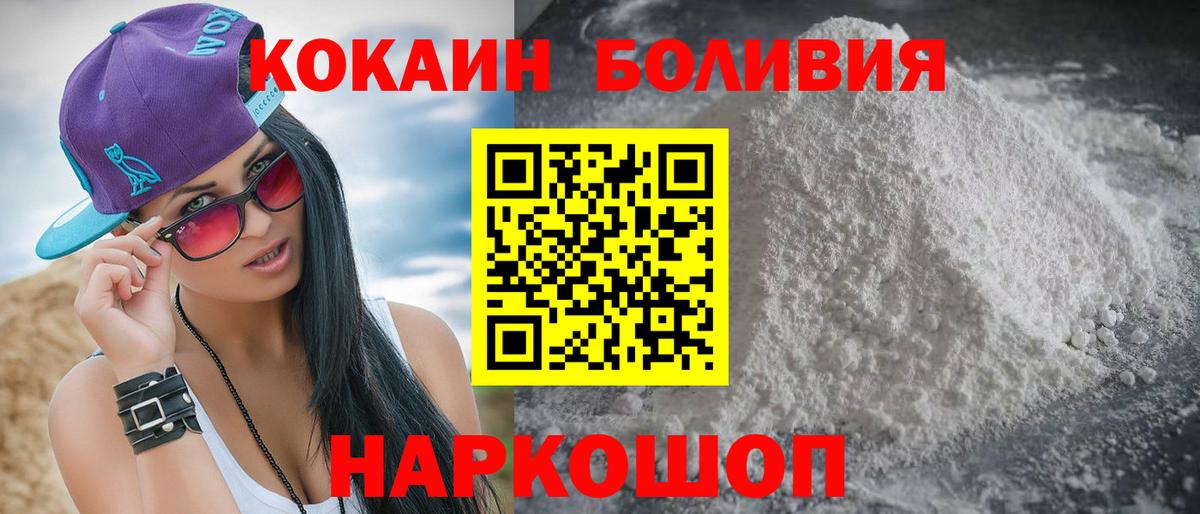 COCAIN Боливия Майский