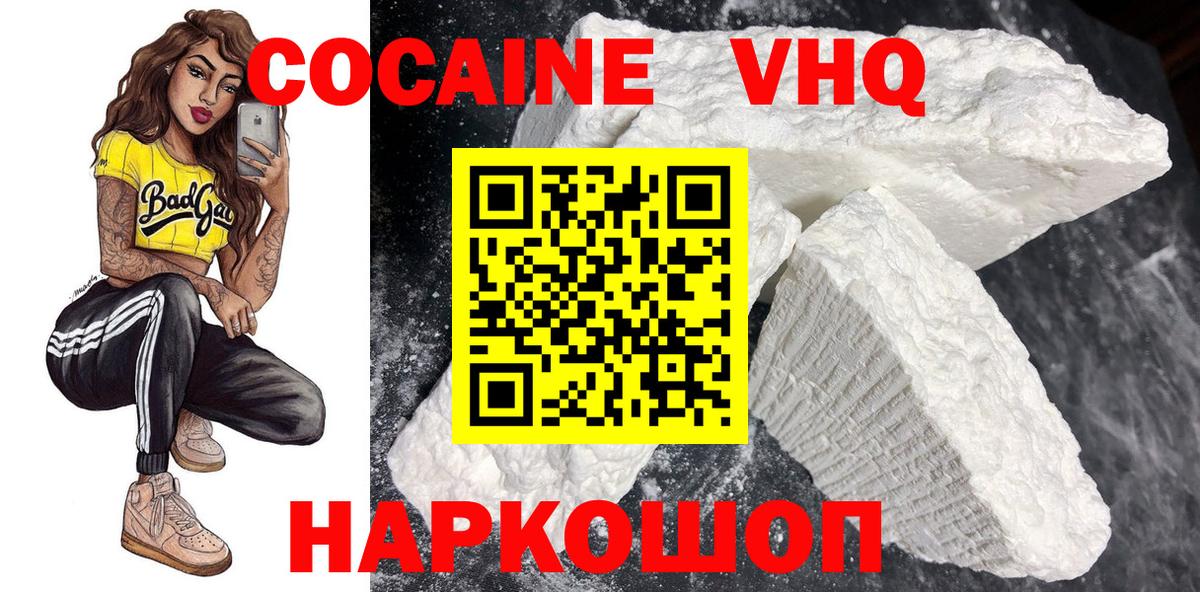 Майский  продажа наркотиков  Вход с VPN  COCAIN Эквадор  COCAIN 