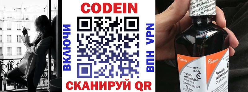 Codein Purple Drank  mega онион  Майский 