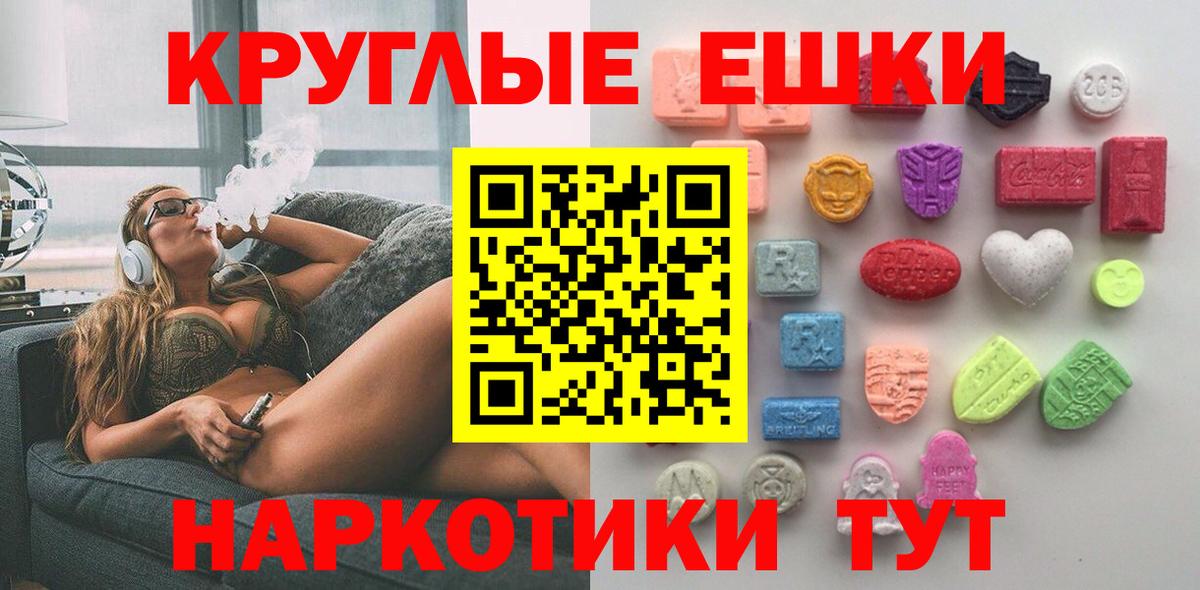 ЭКСТАЗИ 280 MDMA Майский