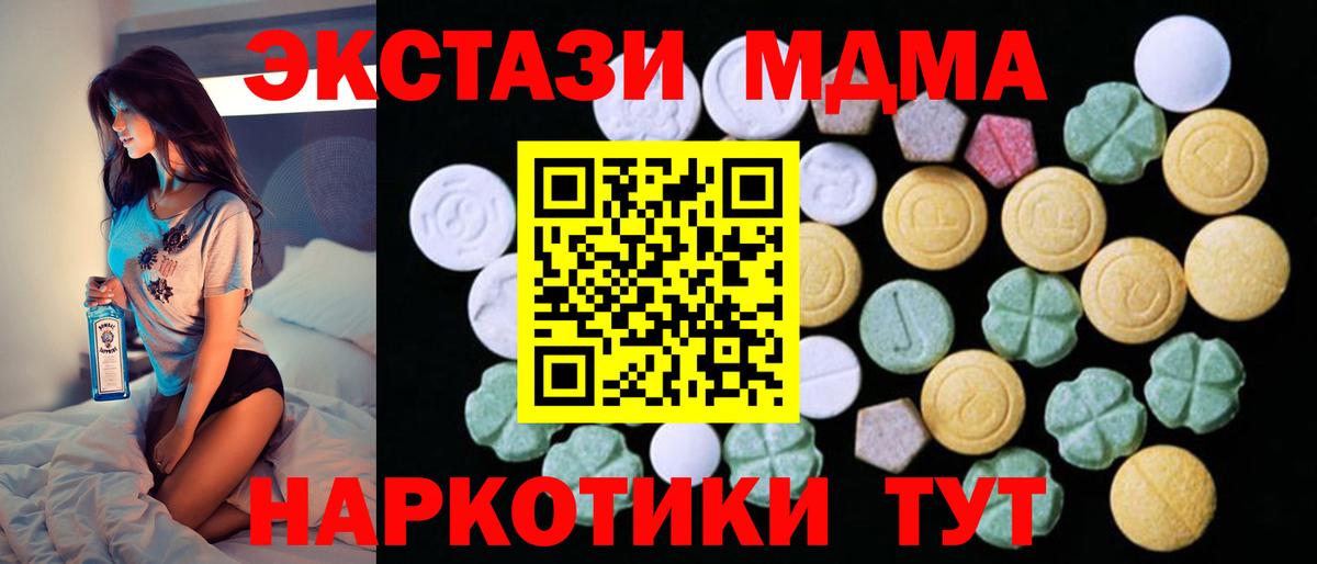 ЭКСТАЗИ таблы  ЭКСТАЗИ 99%  ЭКСТАЗИ  Майский 