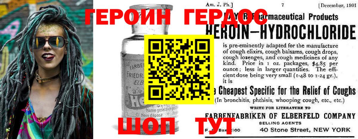 Героин  Вход с VPN  Майский  ГЕРОИН гречка 