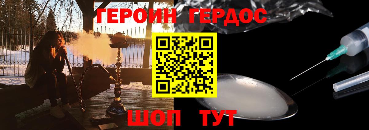 Героин VHQ Майский