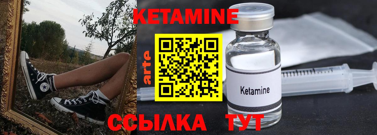 КЕТАМИН VHQ  Вход с VPN  Майский  Кетамин ketamine 