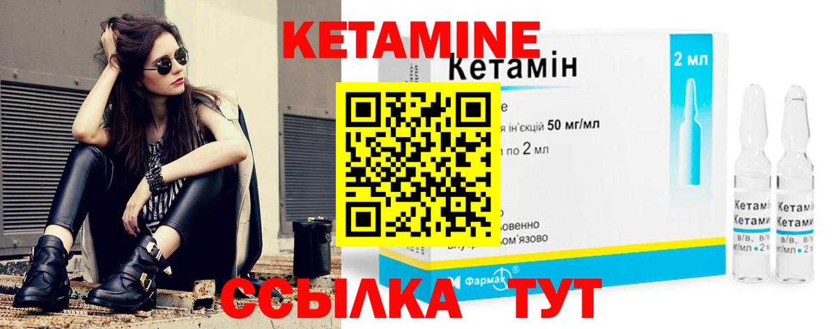 КЕТАМИН VHQ Майский