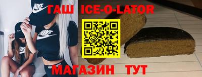 гашик Абинск