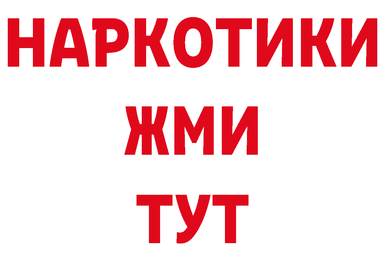 Кодеиновый сироп Lean напиток Lean (лин) ссылки дарк нет мега Майский