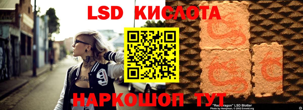 Лсд 25 экстази кислота  ЛСД экстази  Майский 