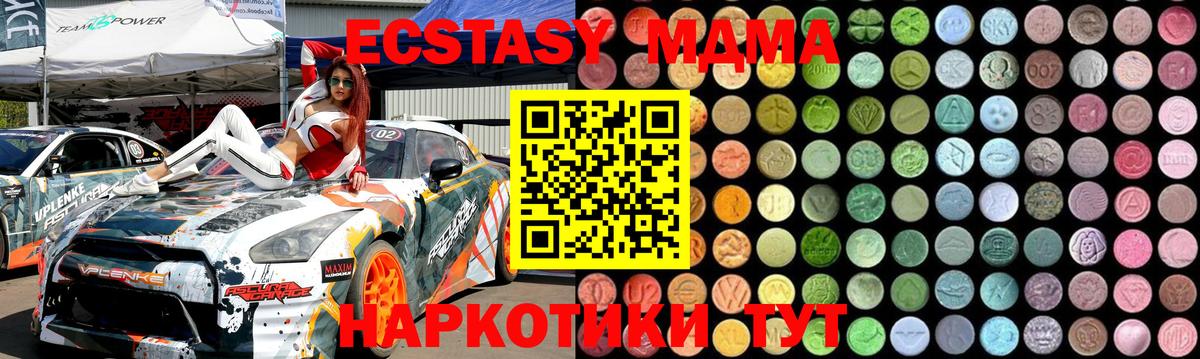 МДМА VHQ  MDMA  Майский  Вход с VPN 