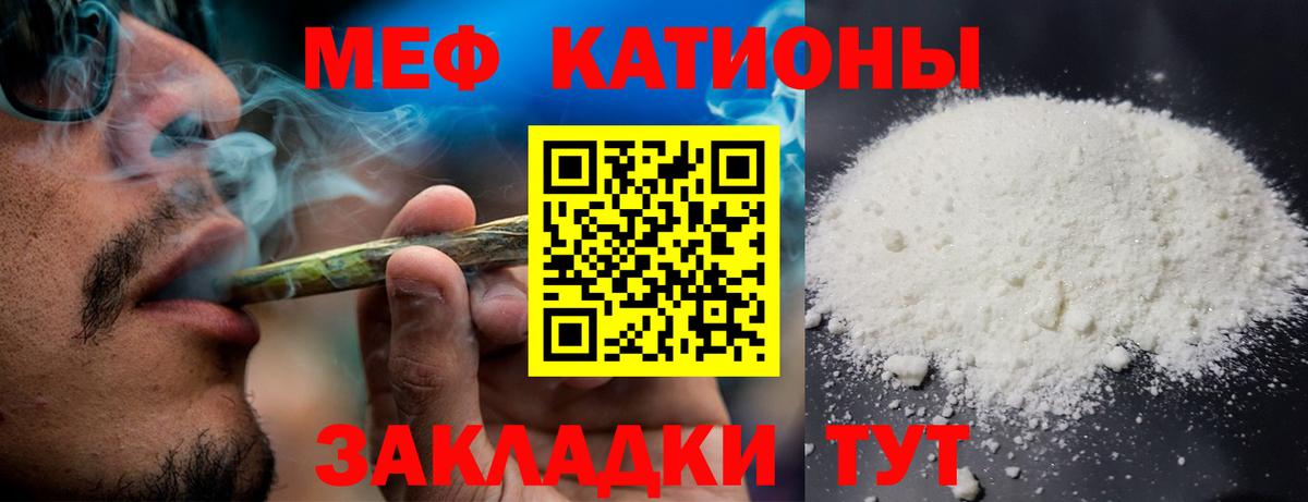МЯУ-МЯУ mephedrone  Мефедрон  Майский  МЕГА рабочий сайт  МЯУ-МЯУ 4 MMC  Вход с VPN 