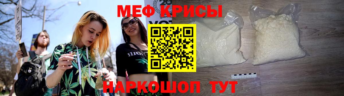 Меф  МЯУ-МЯУ VHQ  Майский  Мефедрон 4 MMC 