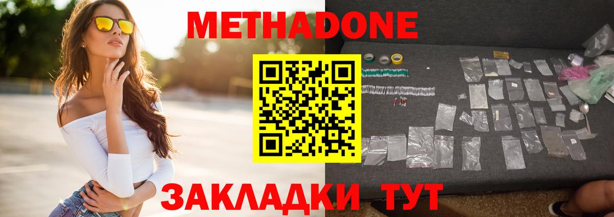 Метадон кристалл  Майский  Метадон methadone 