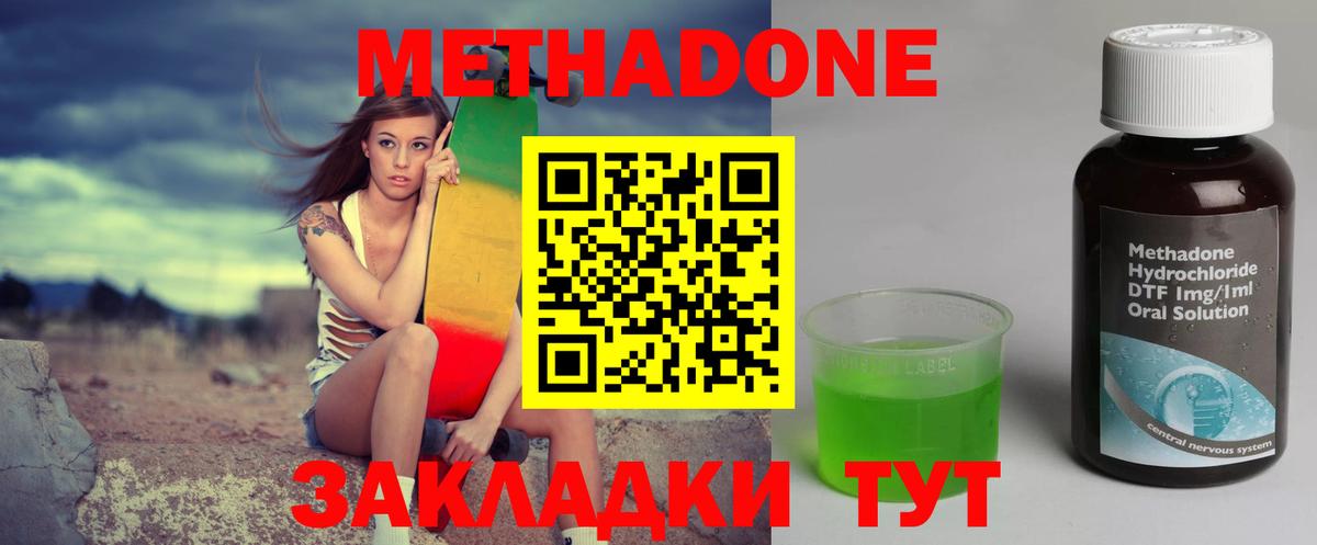 Майский  Метадон белоснежный  Вход с VPN  МЕТАДОН мёд 