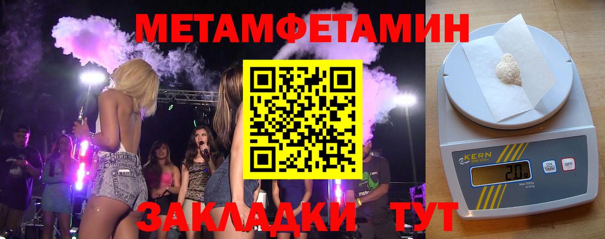 Первитин кристалл Майский