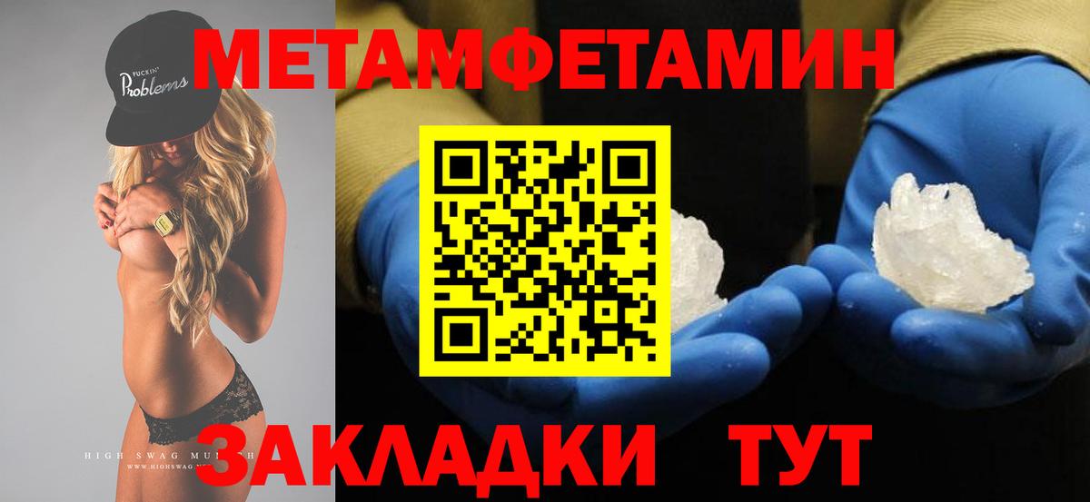 МЕТАМФЕТАМИН Methamphetamine  Майский 
