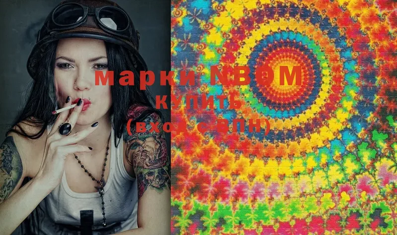 Марки N-bome 1500мкг  Майский 