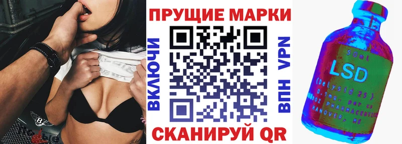 Марки 25I-NBOMe 1500мкг Майский