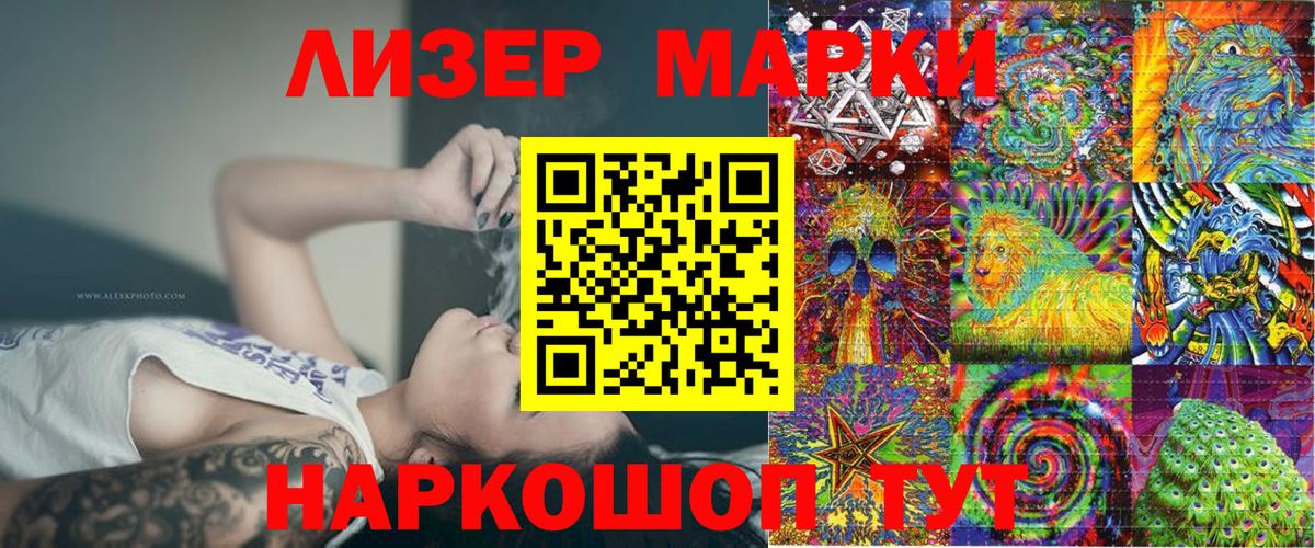 Майский  Марки N-bome 1,5мг  Наркотические марки  Вход с VPN  Марки N-bome 1,5мг 