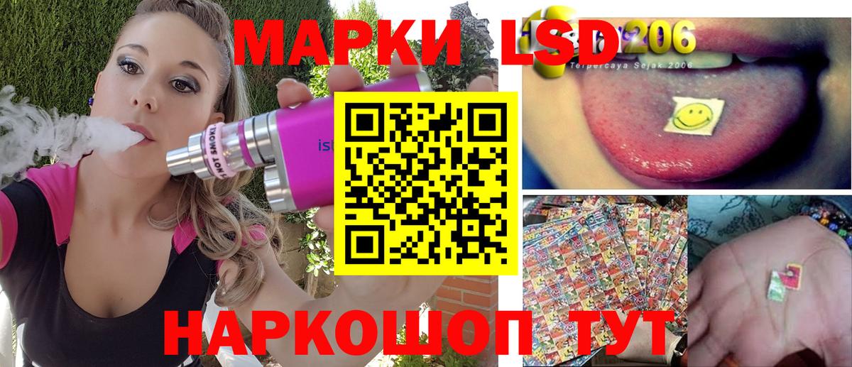 Наркотические марки 1,5мг Майский