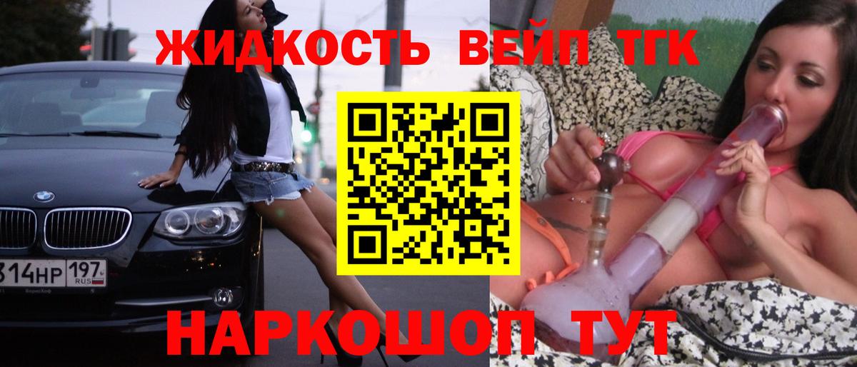 ТГК концентрат  MEGA вход  Майский 