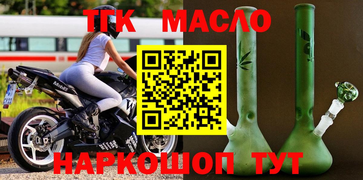ТГК вейп  Дистиллят ТГК гашишное масло  Вход с VPN  Майский 