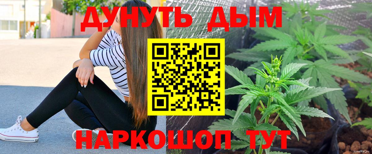 Канабис Ganja  Каннабис THC 21%  Майский  Бошки Шишки Bruce Banner  Вход с VPN 